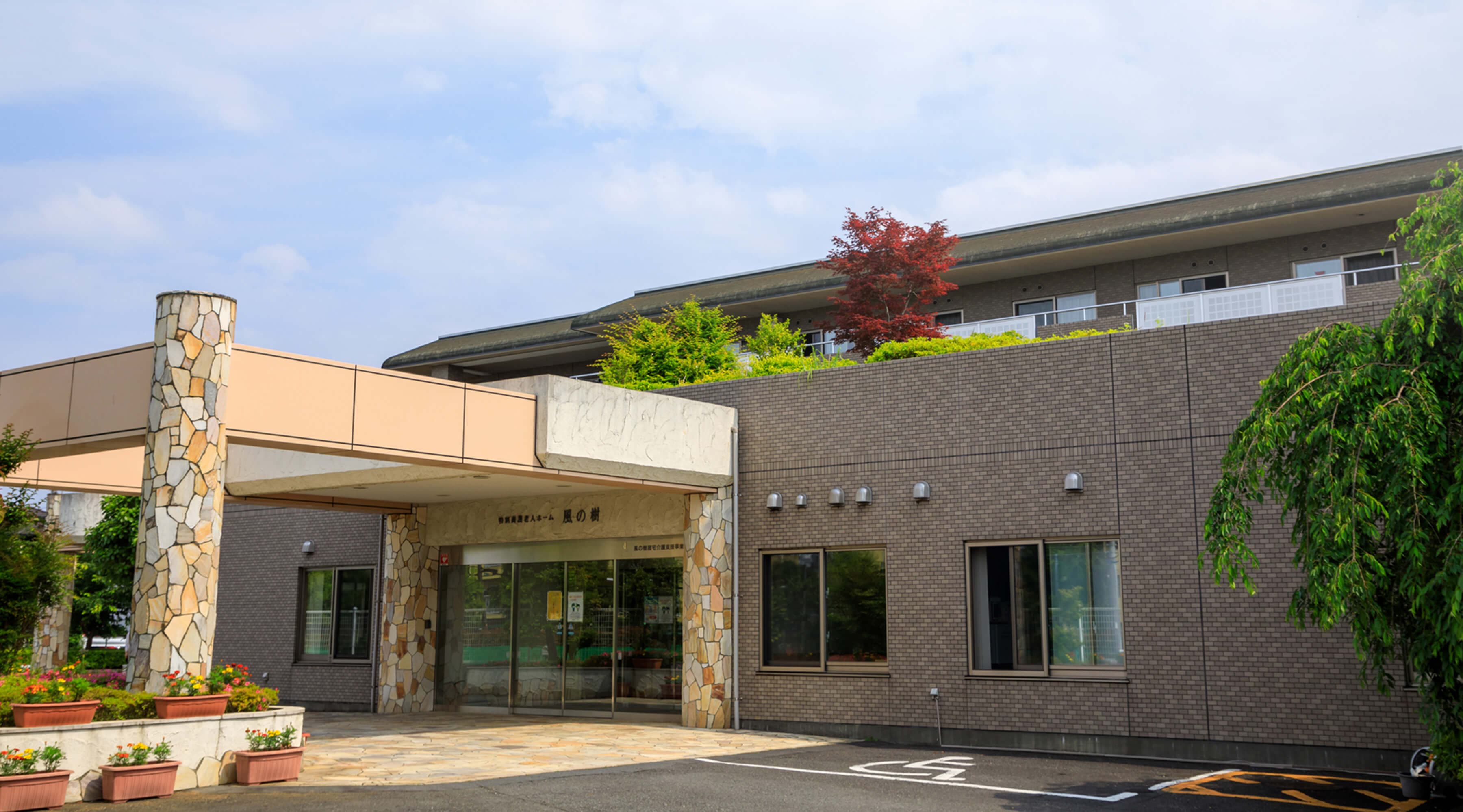 社会福祉法人 一石会の画像 2枚目
