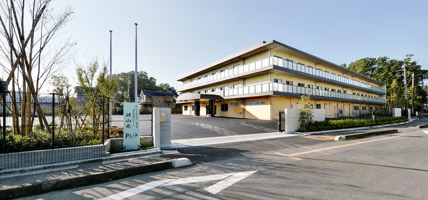 社会福祉法人青芳会の画像 2枚目